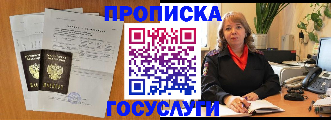 временная регистрация собственник в Среднеуральске