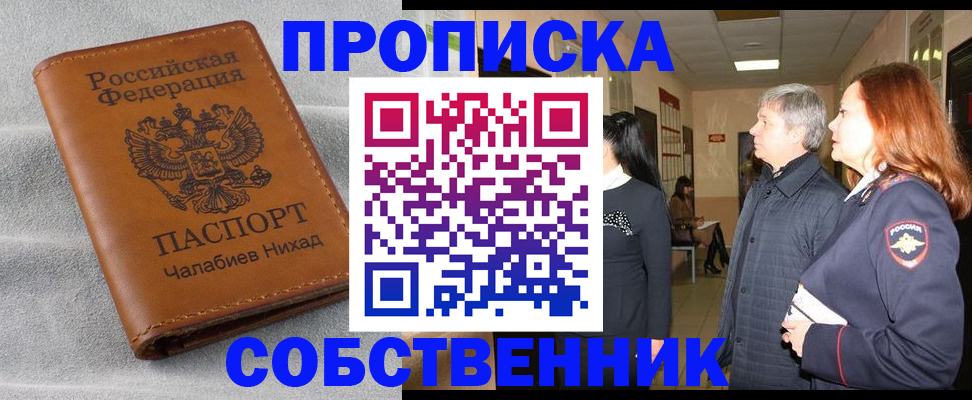 временная прописка в Среднеуральске